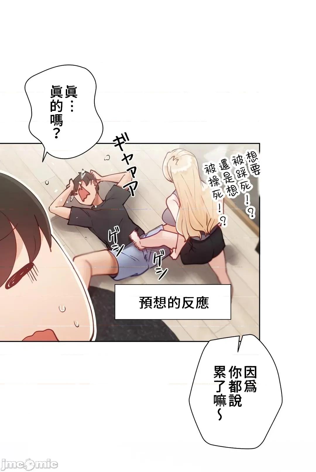不良女家庭教師 不良女家庭教師 33 第44页
