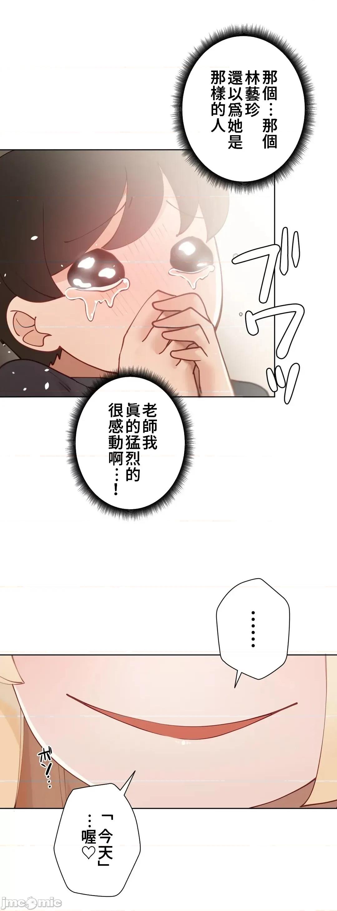 不良女家庭教師 不良女家庭教師 33 第46页