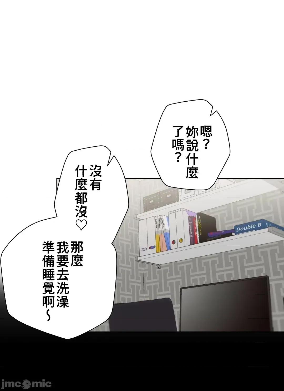 不良女家庭教師 不良女家庭教師 33 第47页