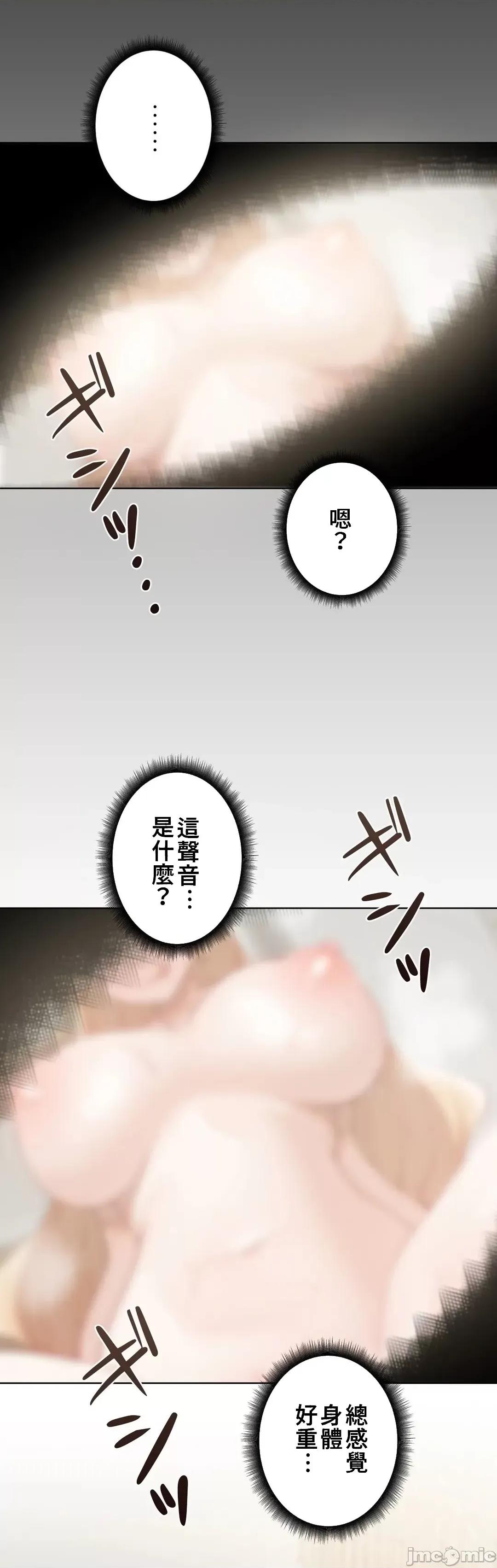 不良女家庭教師 不良女家庭教師 33 第49页