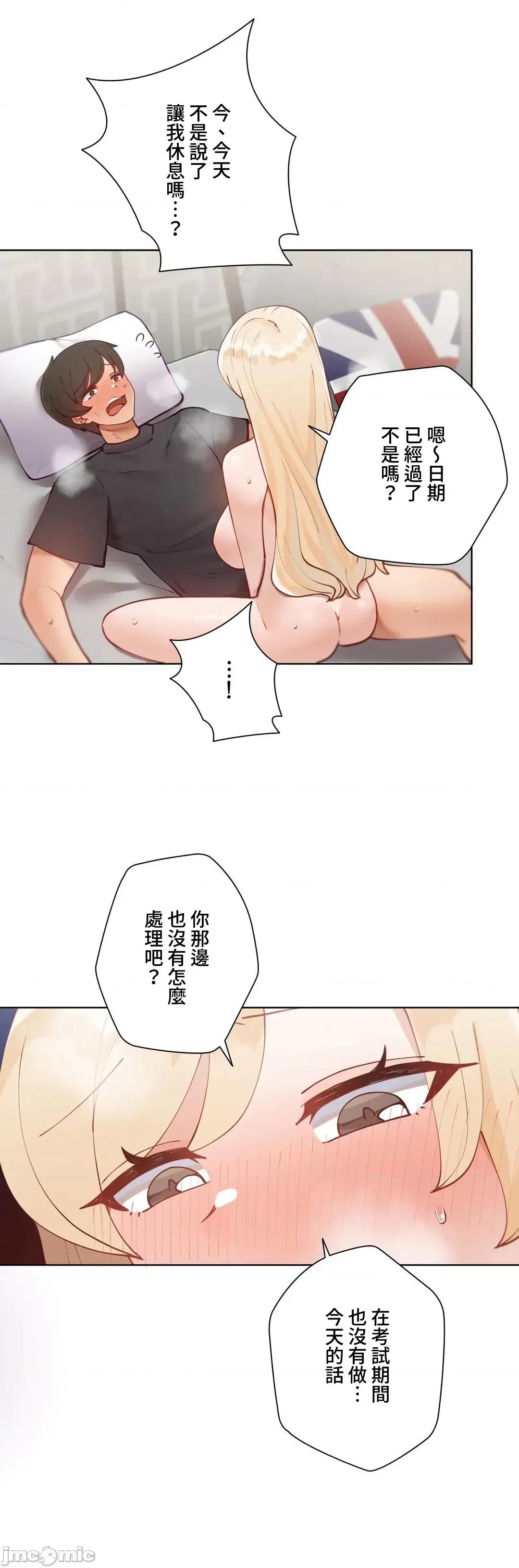 不良女家庭教師 不良女家庭教師 34 第4页