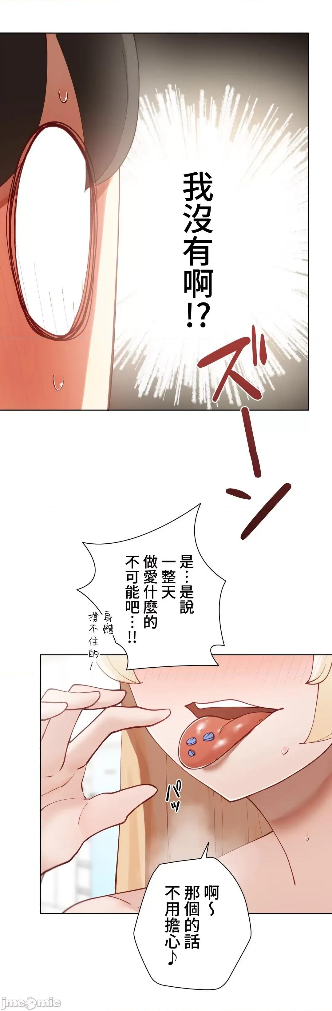 不良女家庭教師 不良女家庭教師 34 第9页