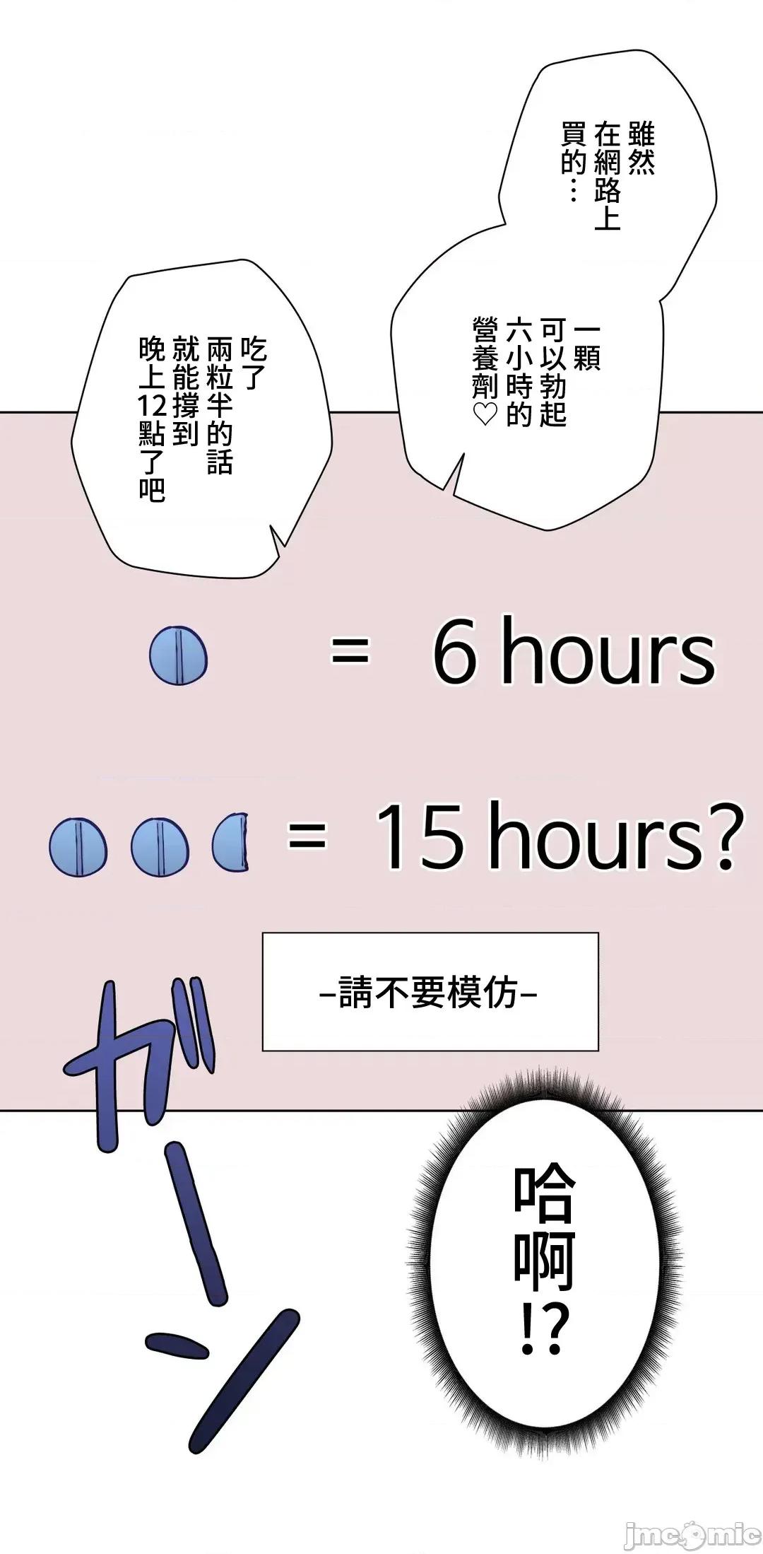 不良女家庭教師 不良女家庭教師 34 第13页