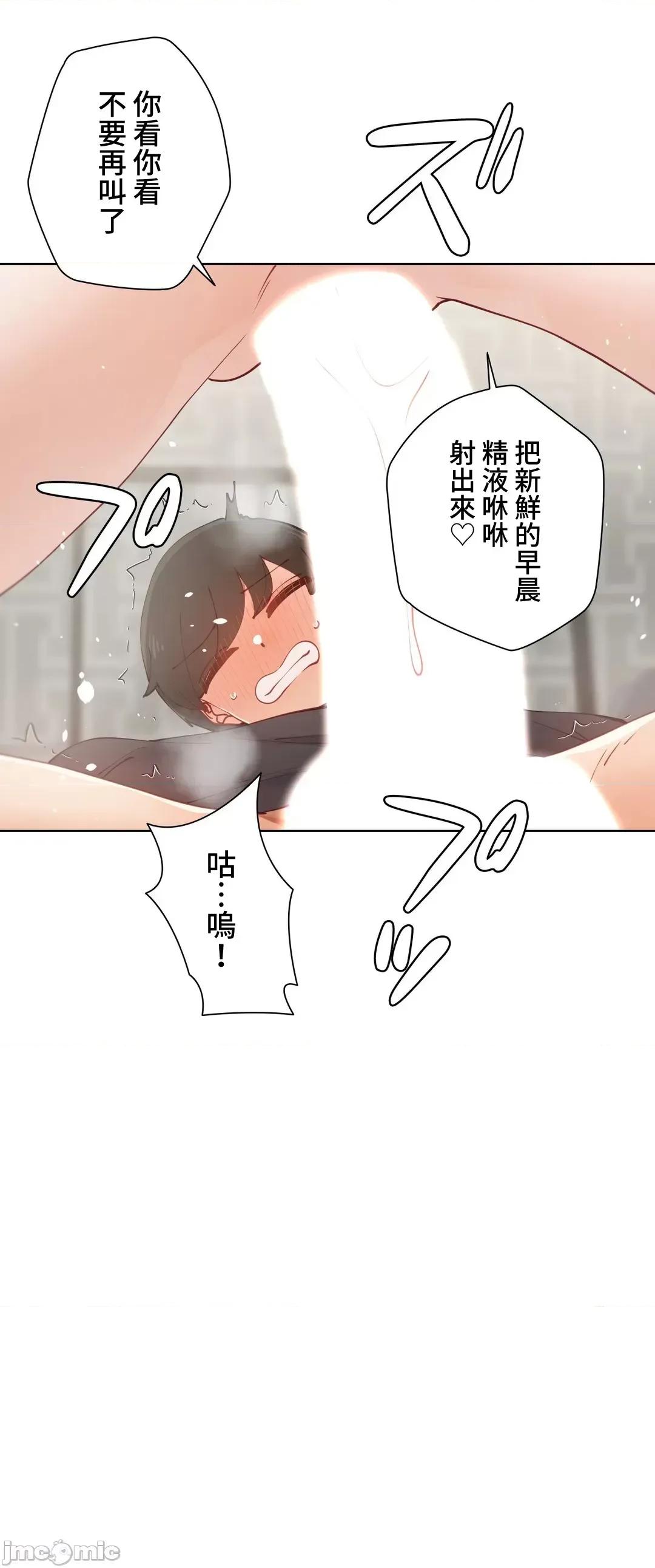 不良女家庭教師 不良女家庭教師 34 第14页