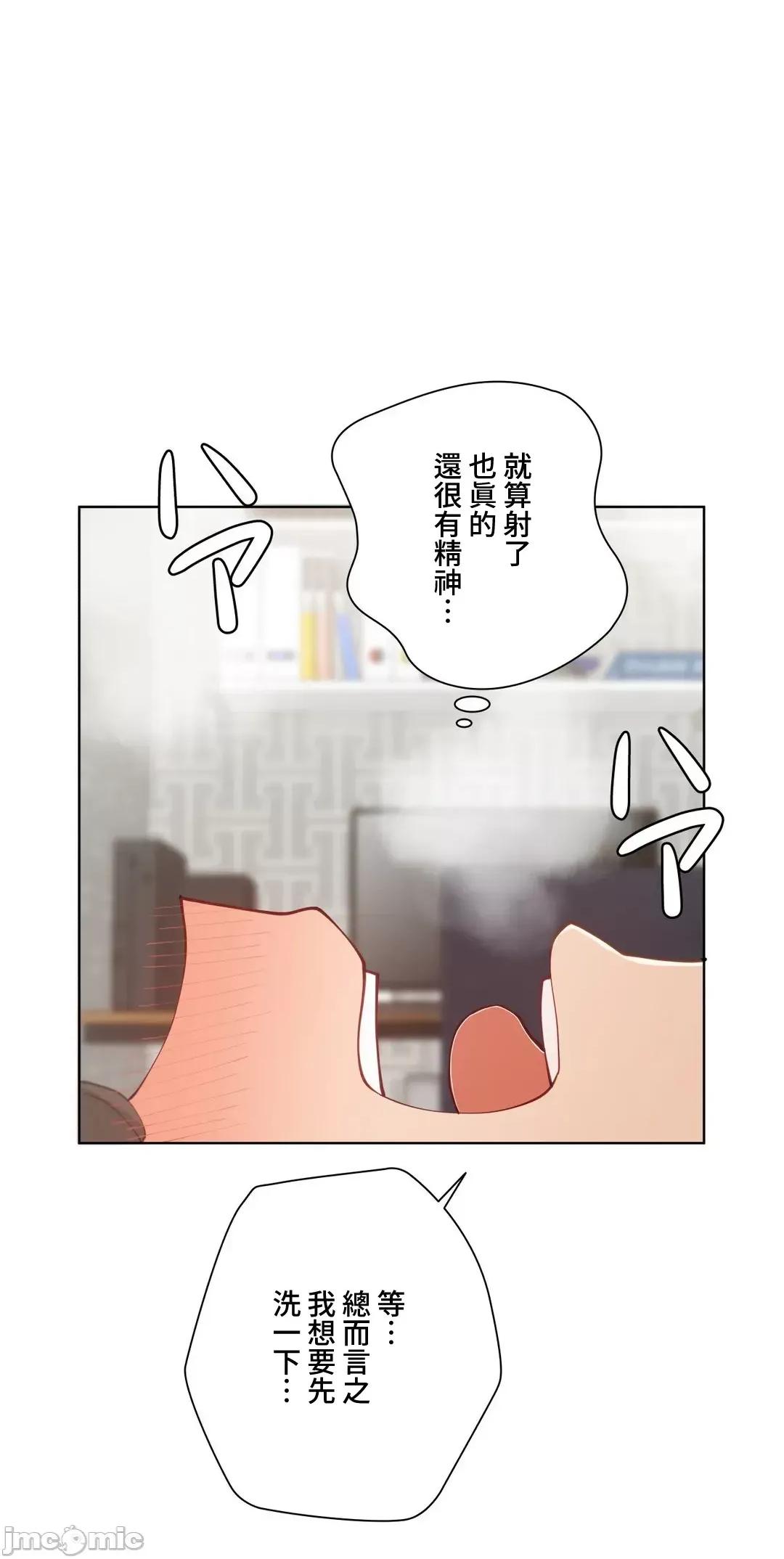 不良女家庭教師 不良女家庭教師 34 第21页