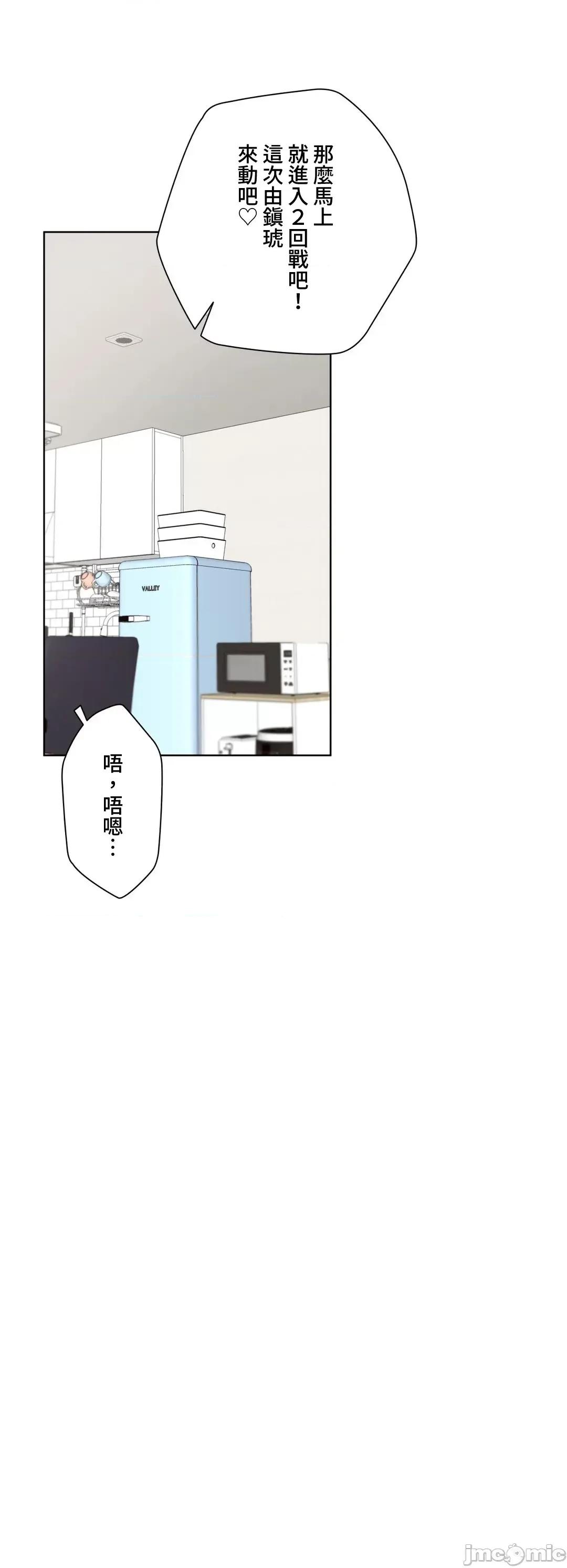 不良女家庭教師 不良女家庭教師 34 第24页