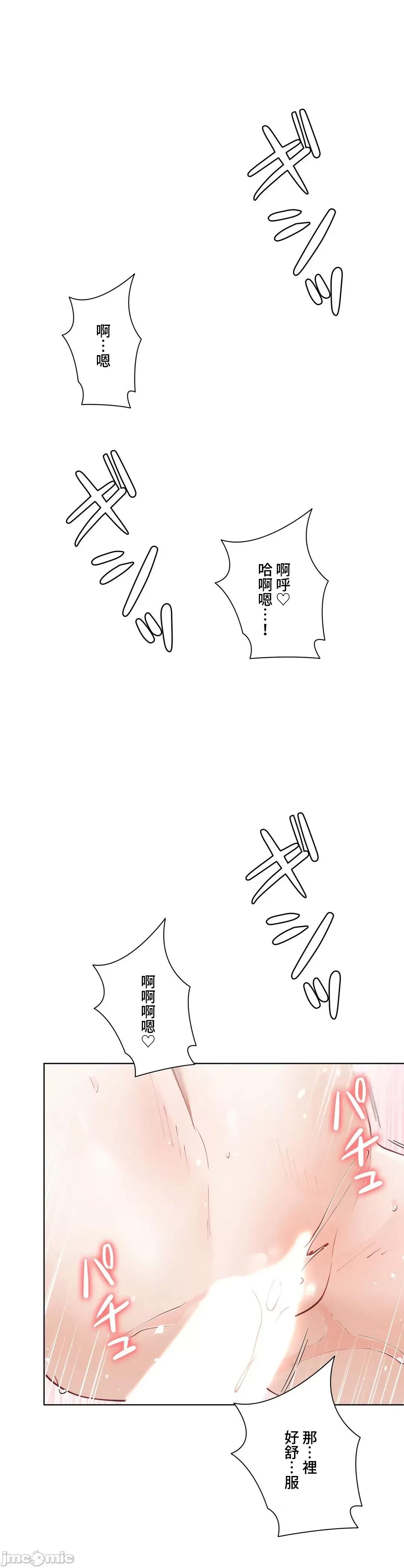 不良女家庭教師 不良女家庭教師 34 第25页