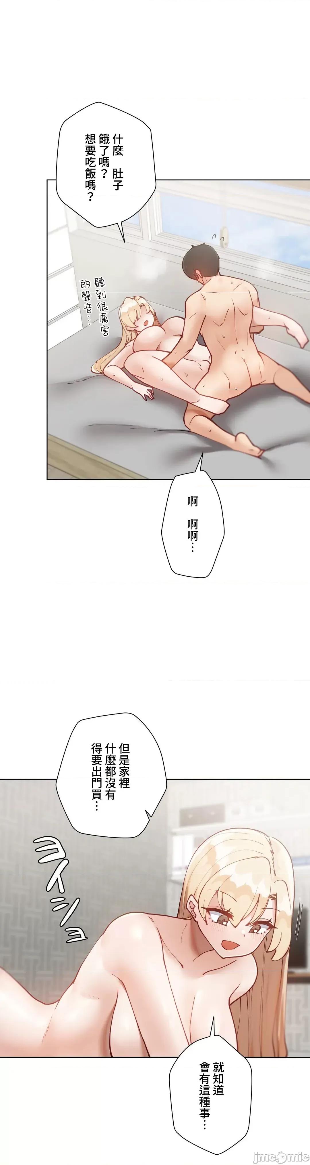 不良女家庭教師 不良女家庭教師 34 第34页