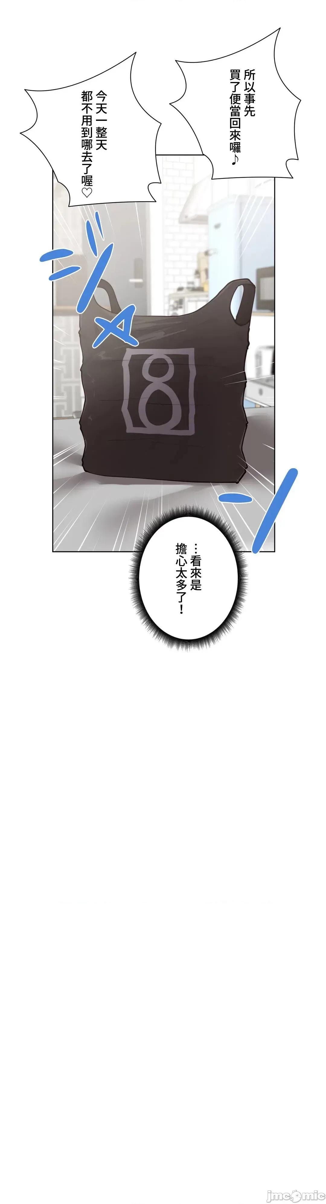 不良女家庭教師 不良女家庭教師 34 第35页