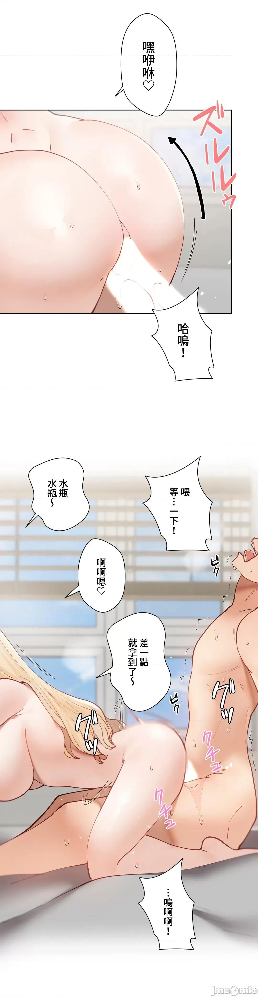 不良女家庭教師 不良女家庭教師 34 第47页