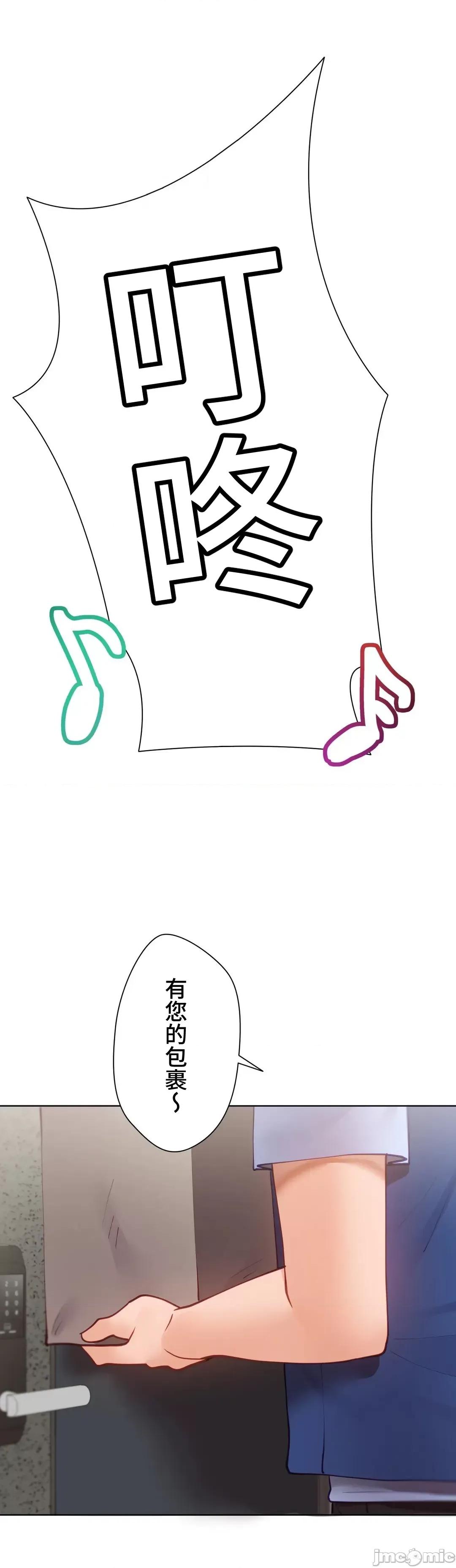 不良女家庭教師 不良女家庭教師 34 第50页