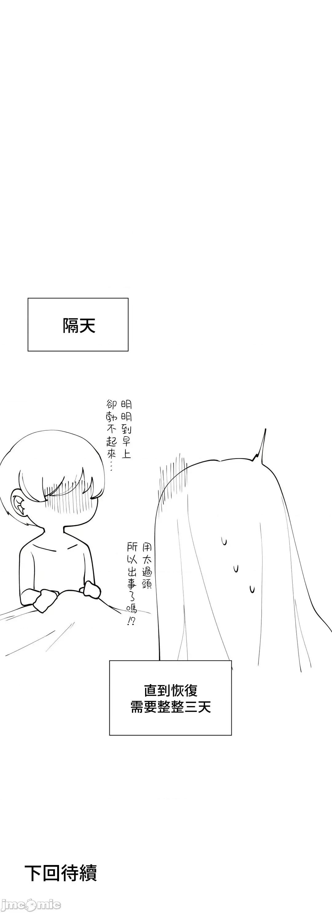 不良女家庭教師 不良女家庭教師 35 第48页