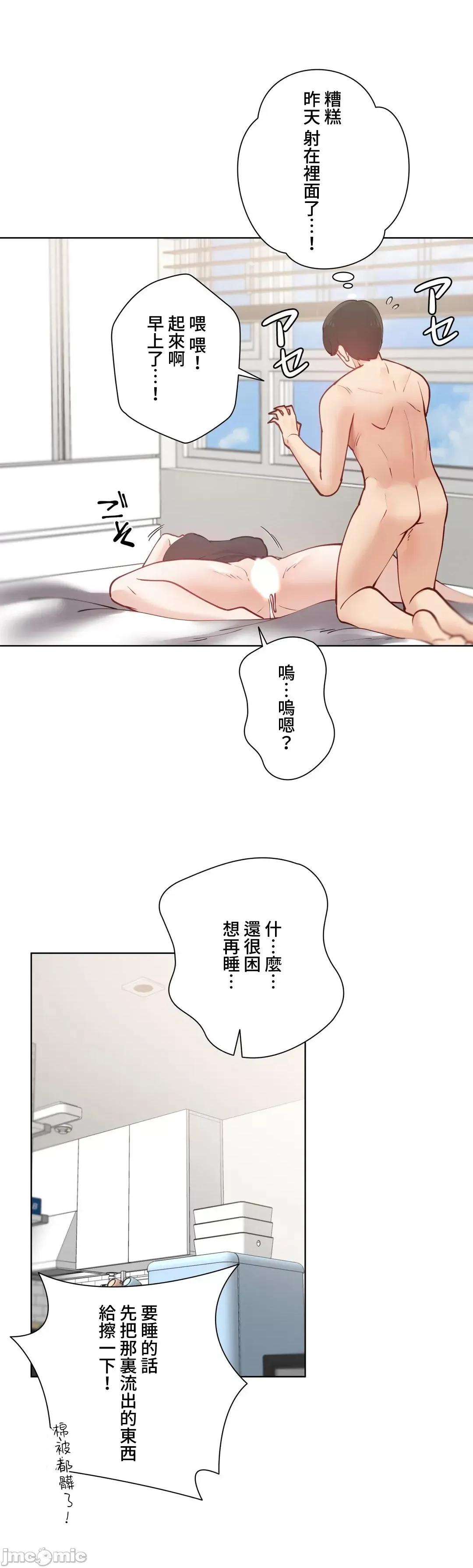 不良女家庭教師 不良女家庭教師 36 第14页