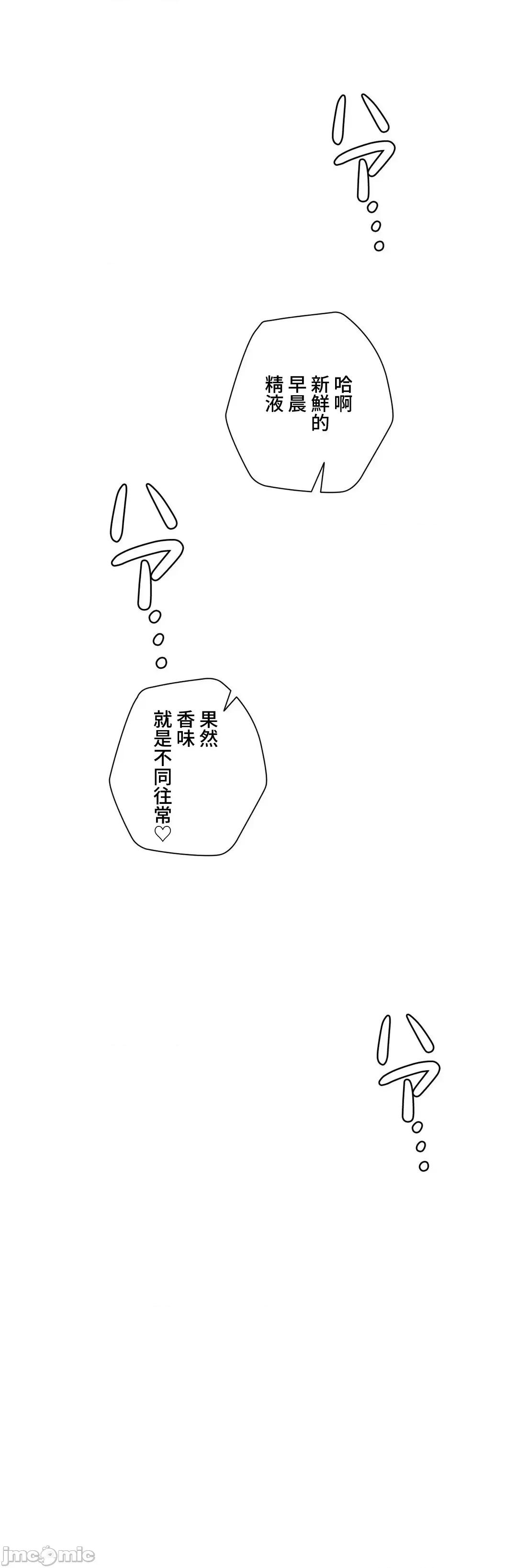不良女家庭教師 不良女家庭教師 36 第30页