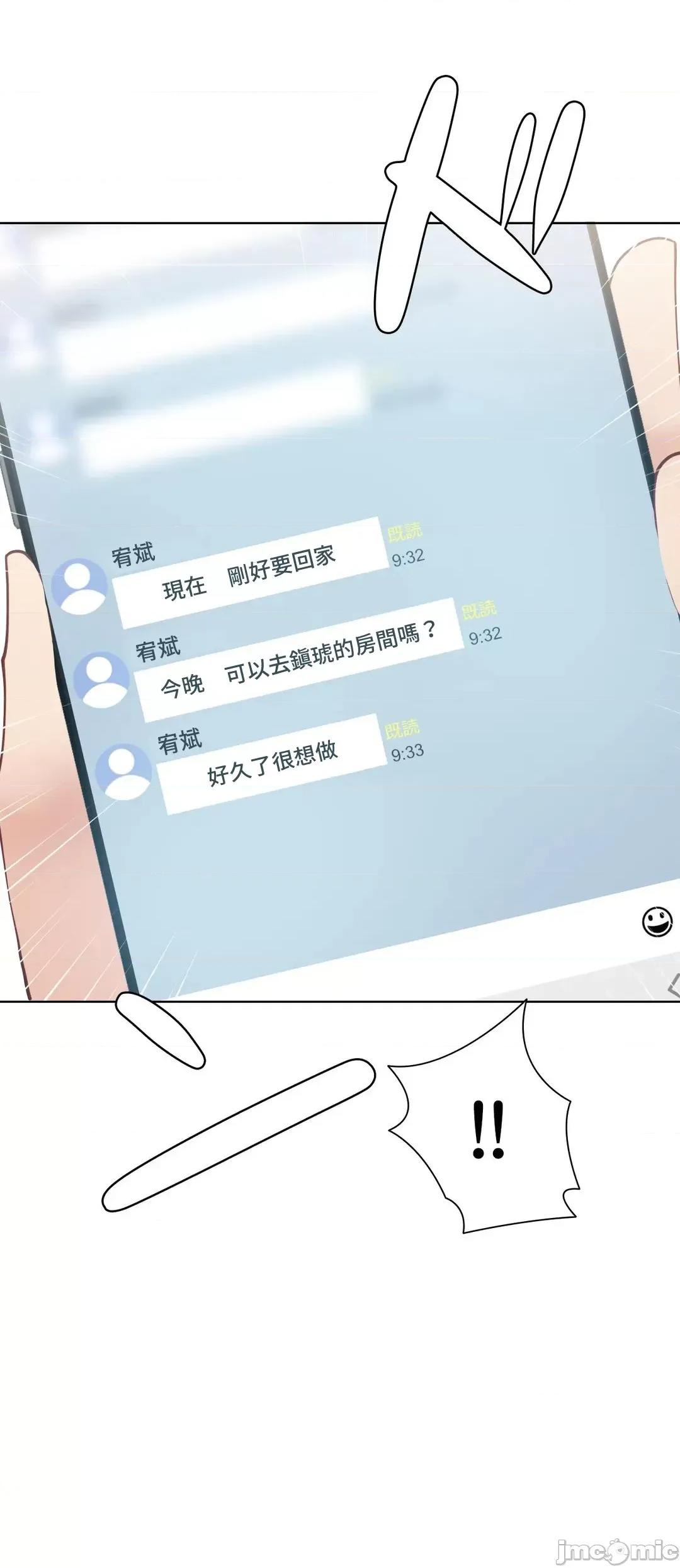 不良女家庭教師 不良女家庭教師 36 第34页