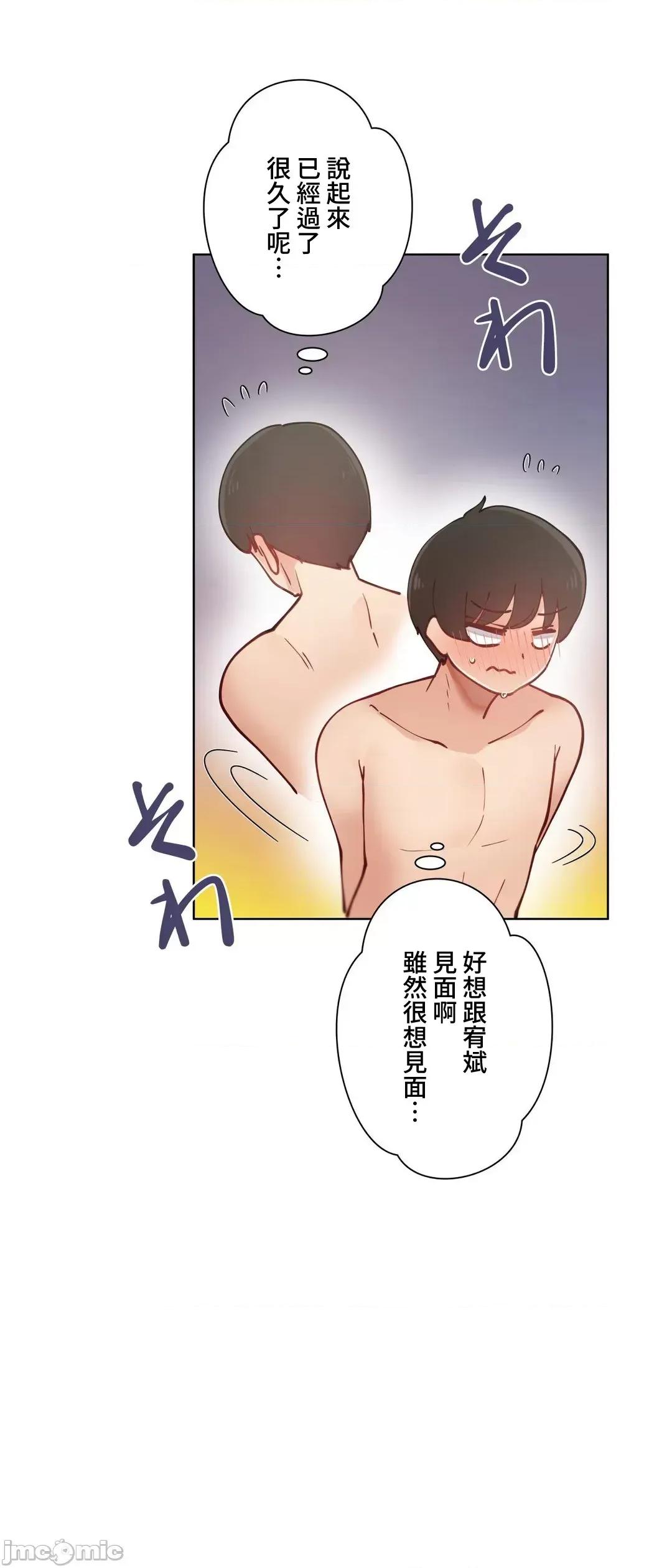 不良女家庭教師 不良女家庭教師 36 第35页