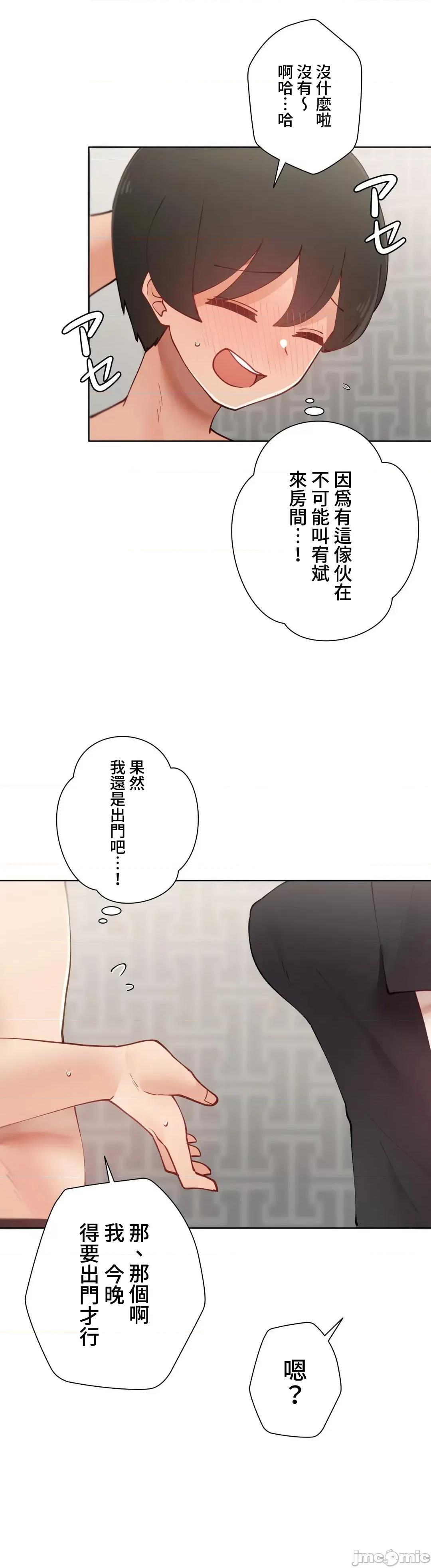 不良女家庭教師 不良女家庭教師 36 第38页