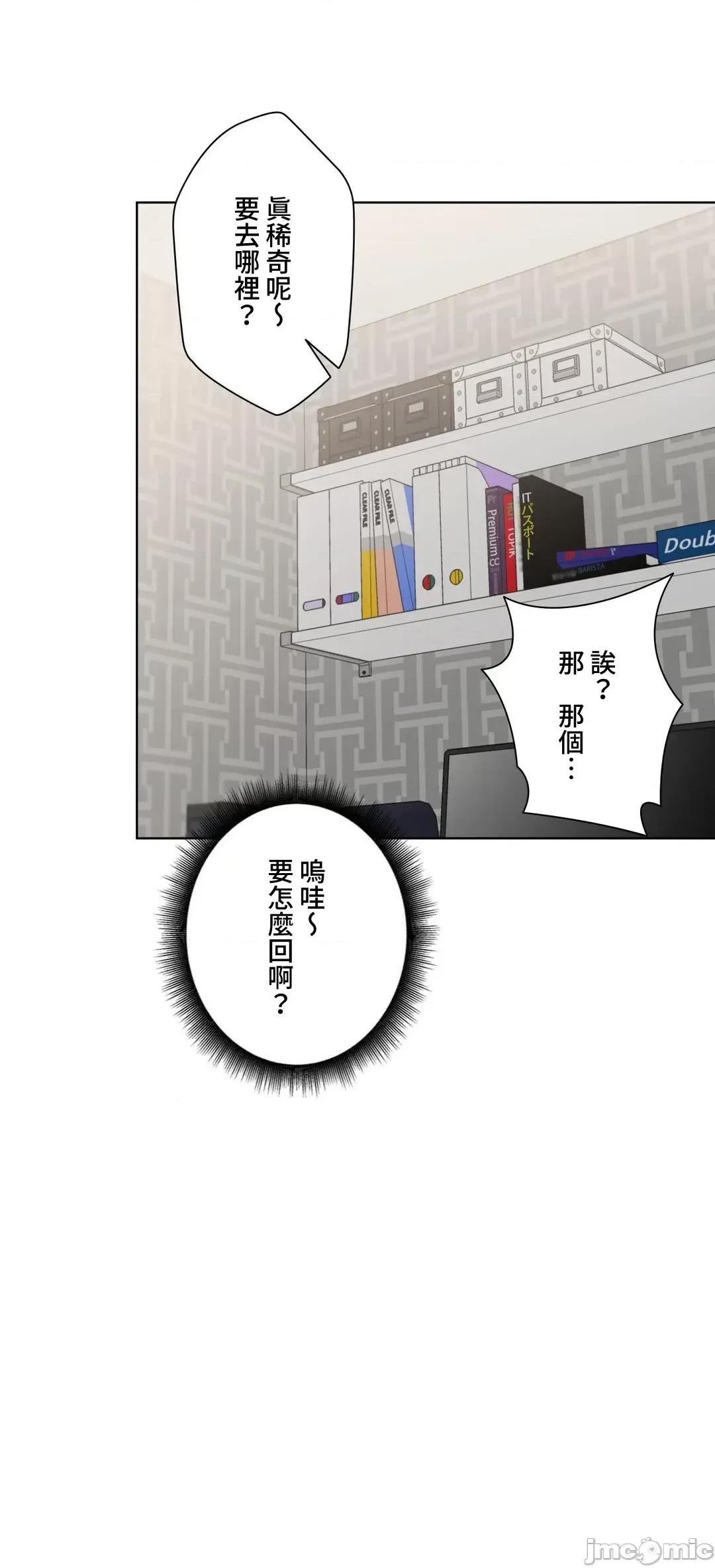 不良女家庭教師 不良女家庭教師 36 第39页