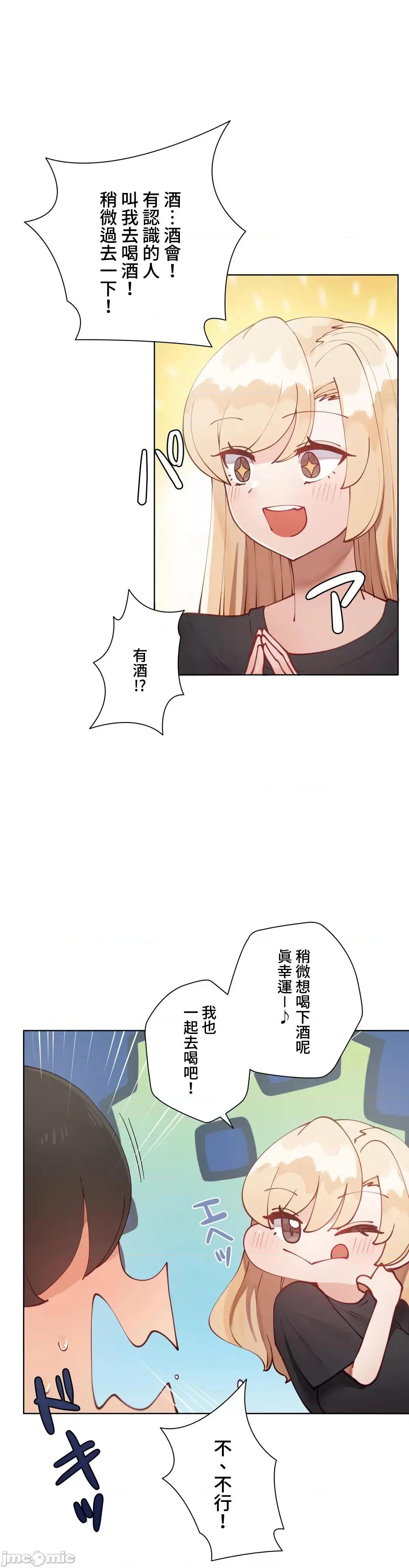 不良女家庭教師 不良女家庭教師 36 第40页