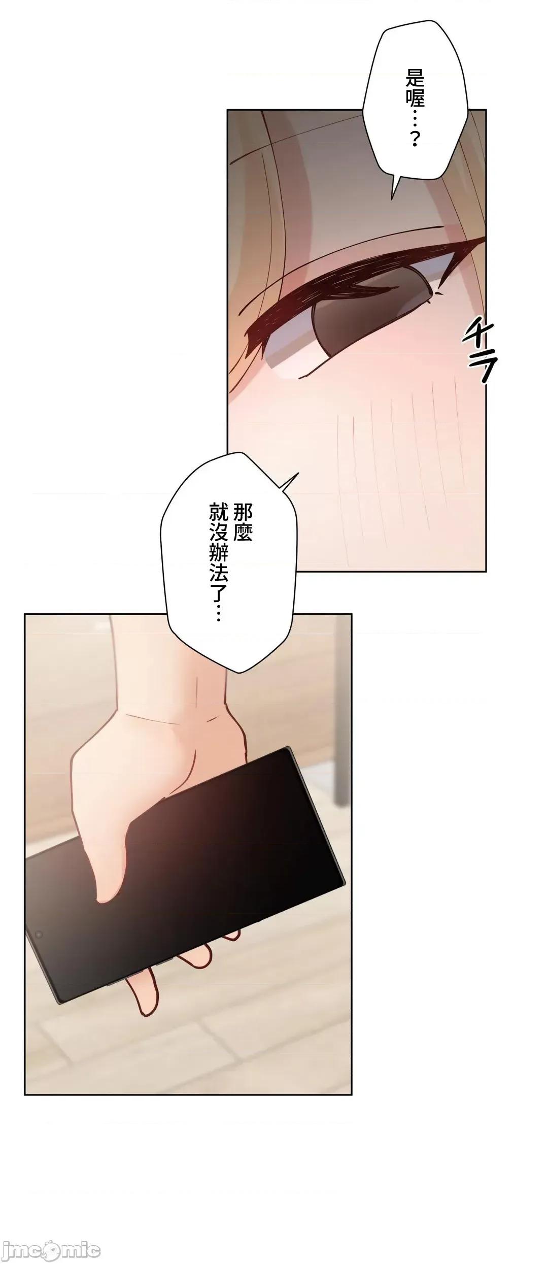 不良女家庭教師 不良女家庭教師 36 第42页