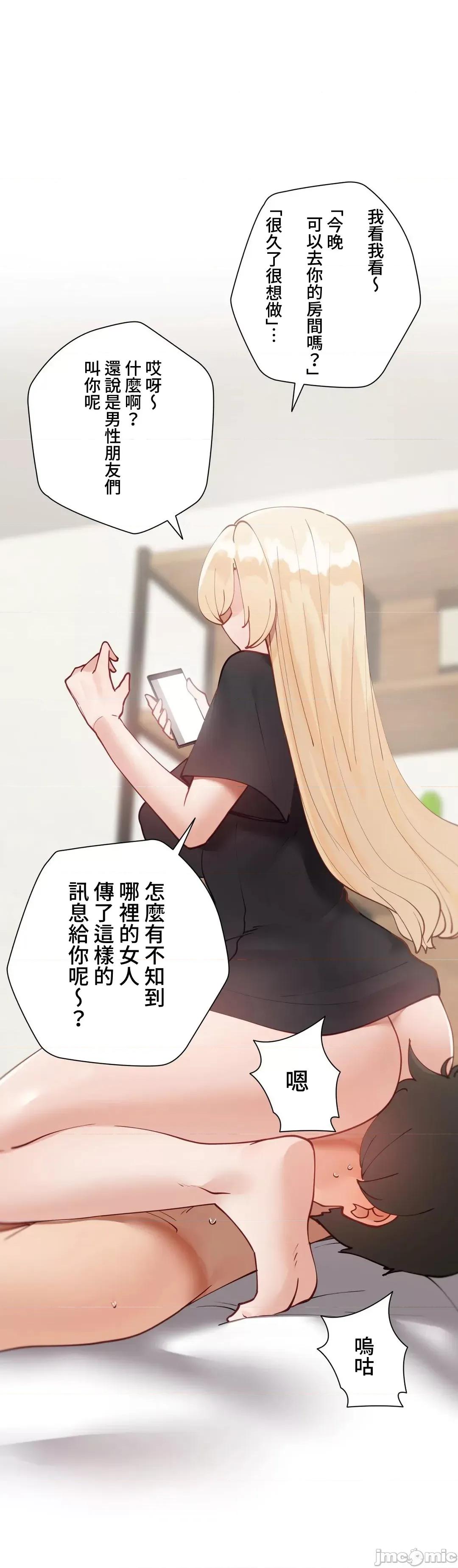 不良女家庭教師 不良女家庭教師 36 第44页