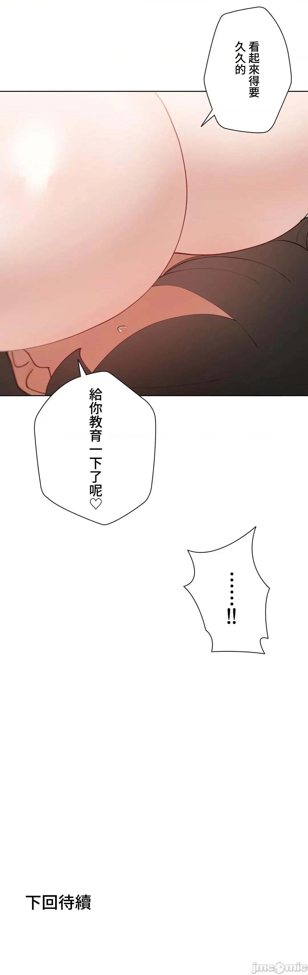 不良女家庭教師 不良女家庭教師 36 第47页