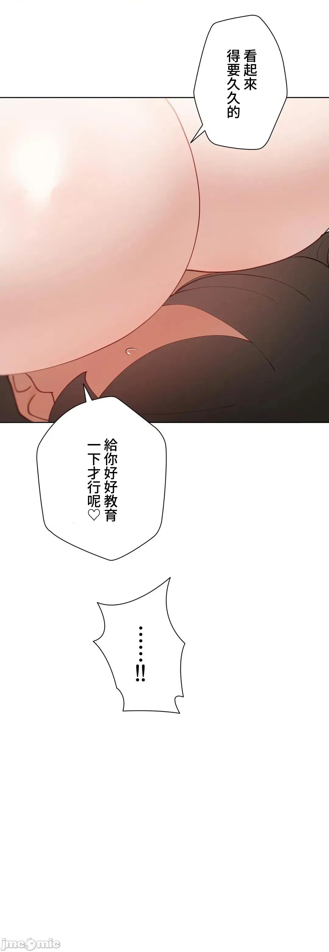 不良女家庭教師 不良女家庭教師 37 第3页