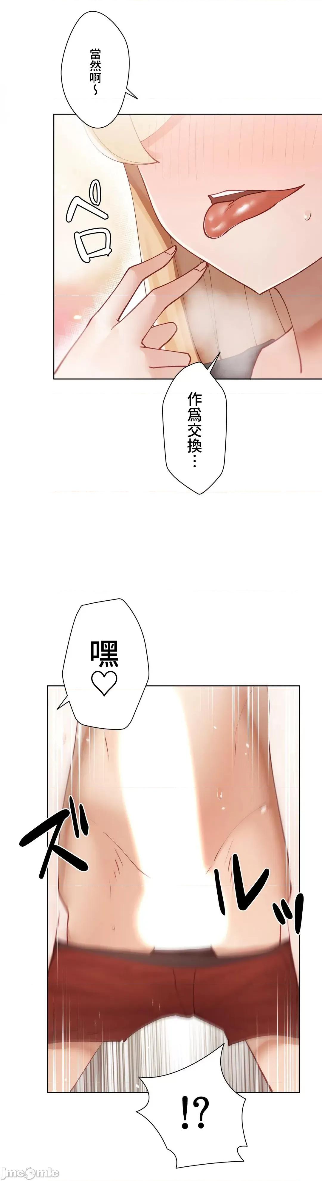 不良女家庭教師 不良女家庭教師 37 第6页