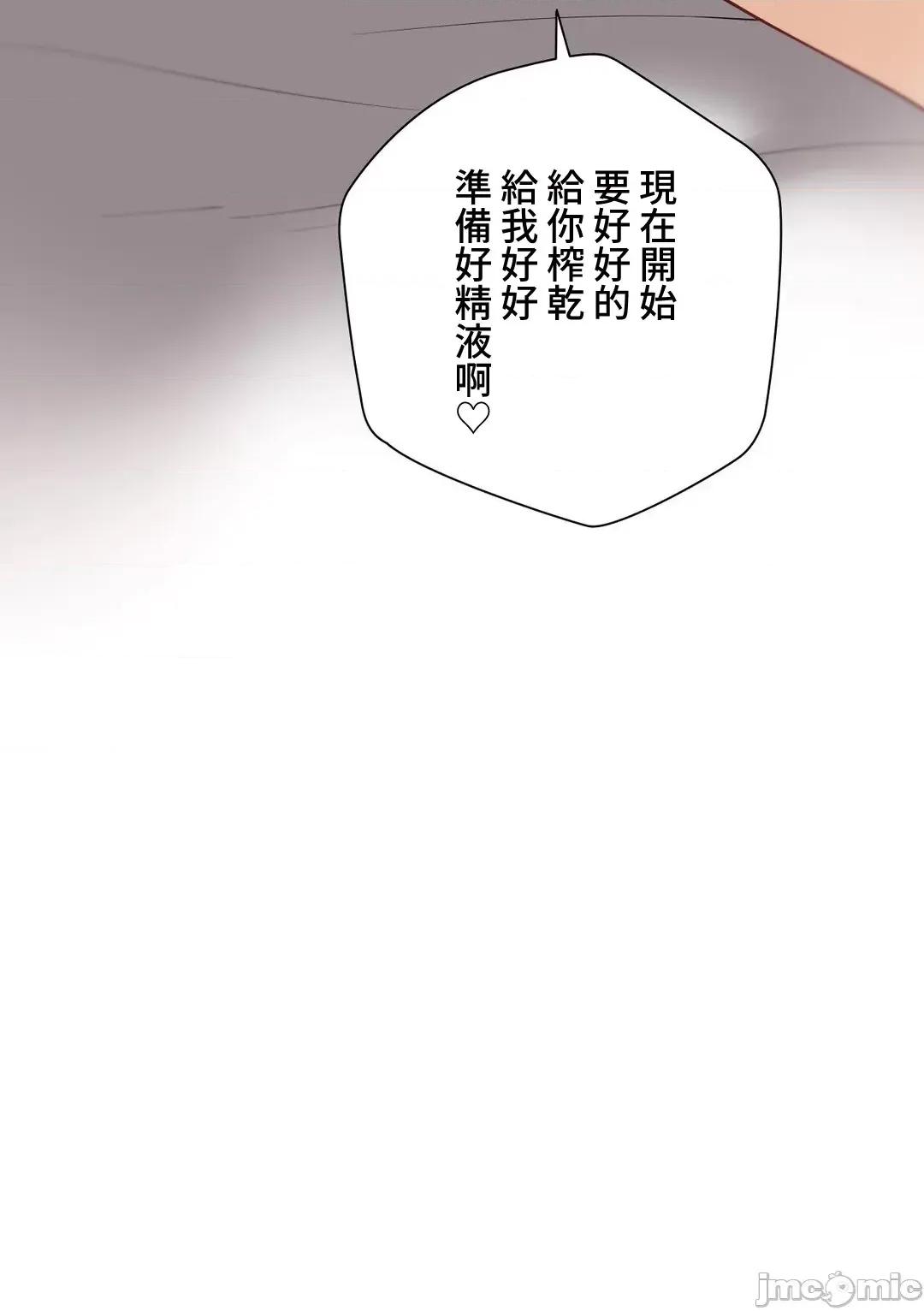 不良女家庭教師 不良女家庭教師 37 第11页