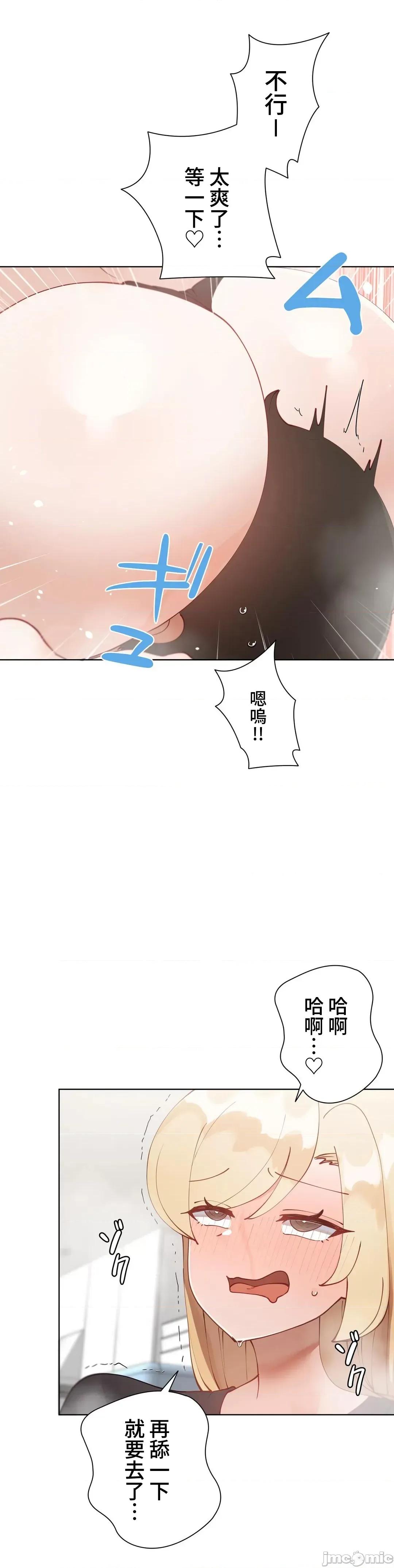 不良女家庭教師 不良女家庭教師 37 第18页
