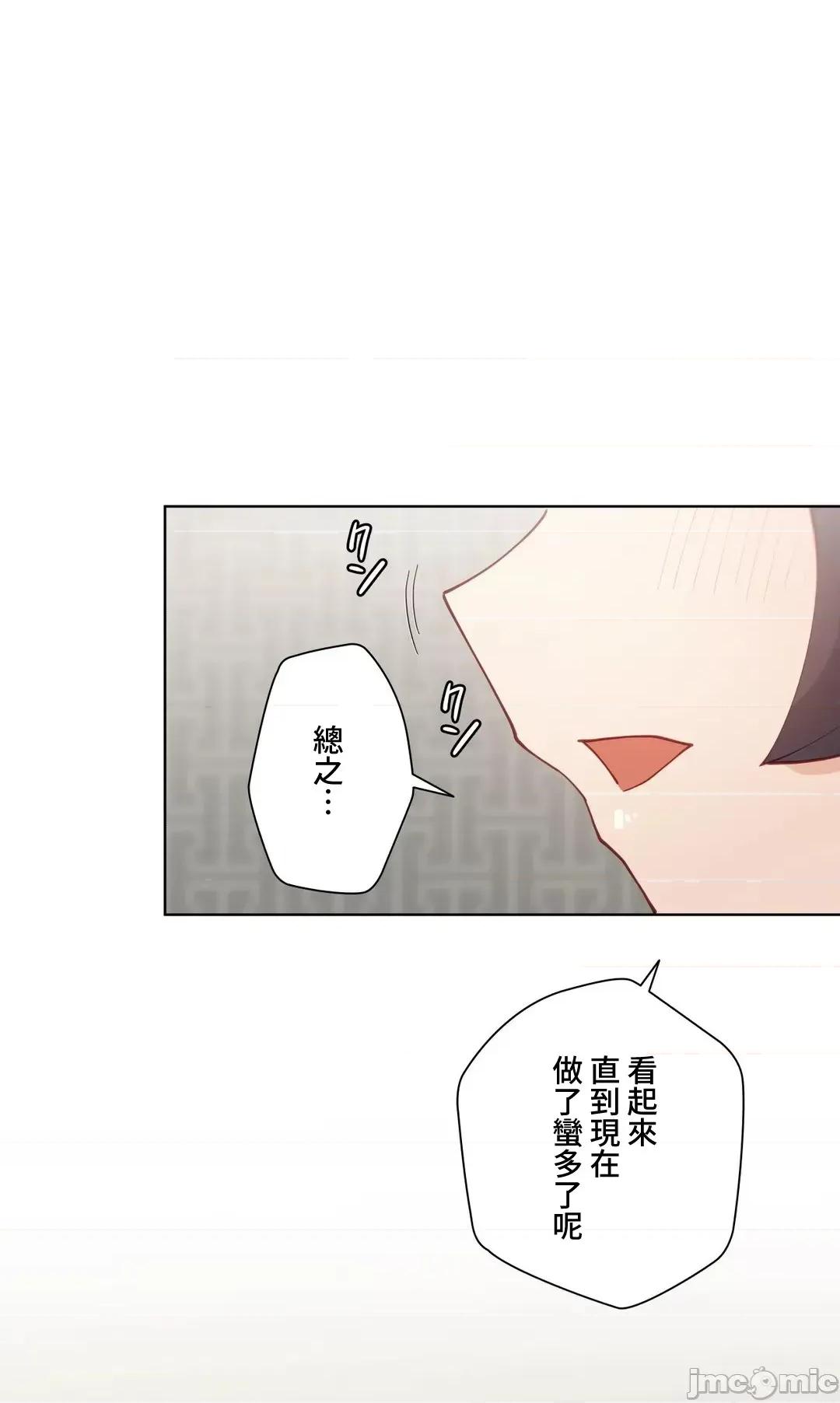 不良女家庭教師 不良女家庭教師 37 第24页