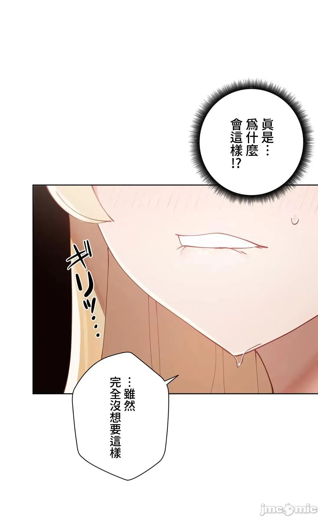 不良女家庭教師 不良女家庭教師 37 第30页