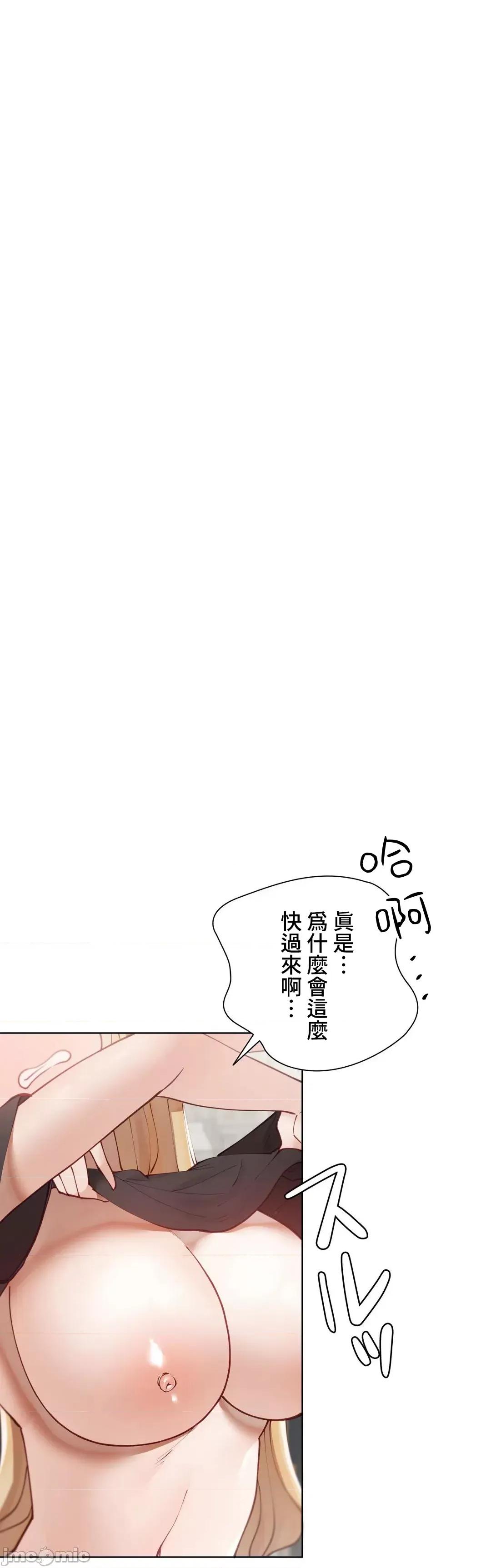 不良女家庭教師 不良女家庭教師 37 第32页