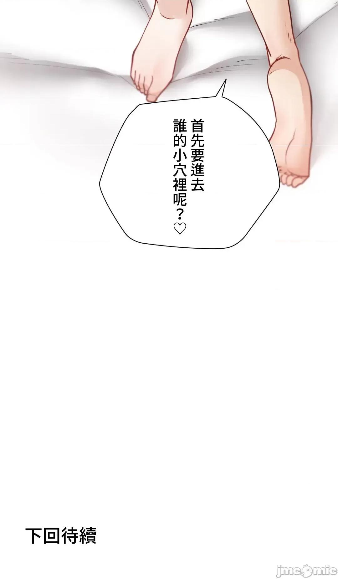 不良女家庭教師 不良女家庭教師 37 第48页