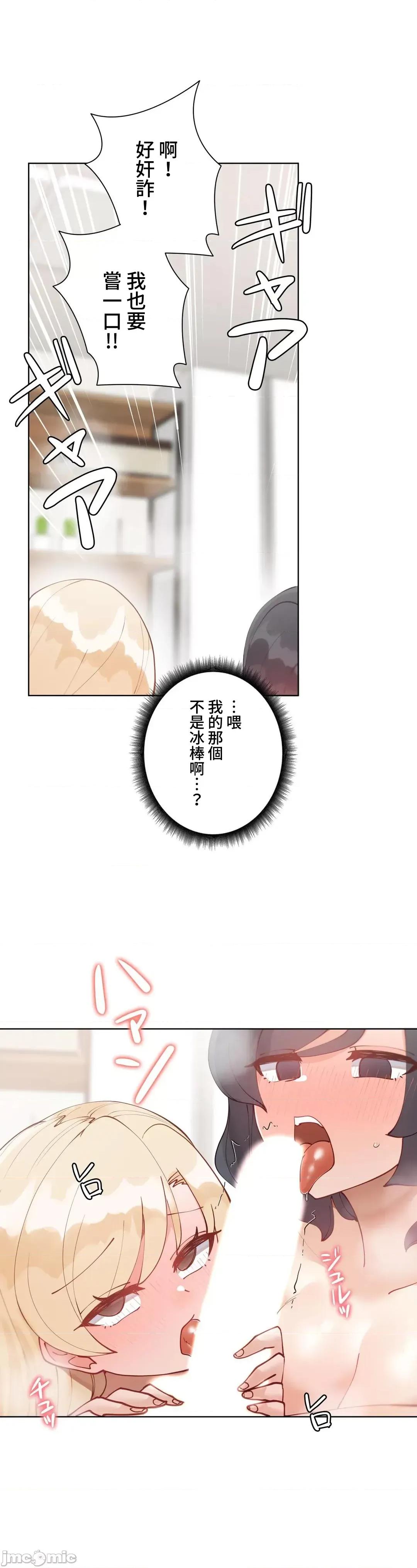 不良女家庭教師 不良女家庭教師 38 第37页