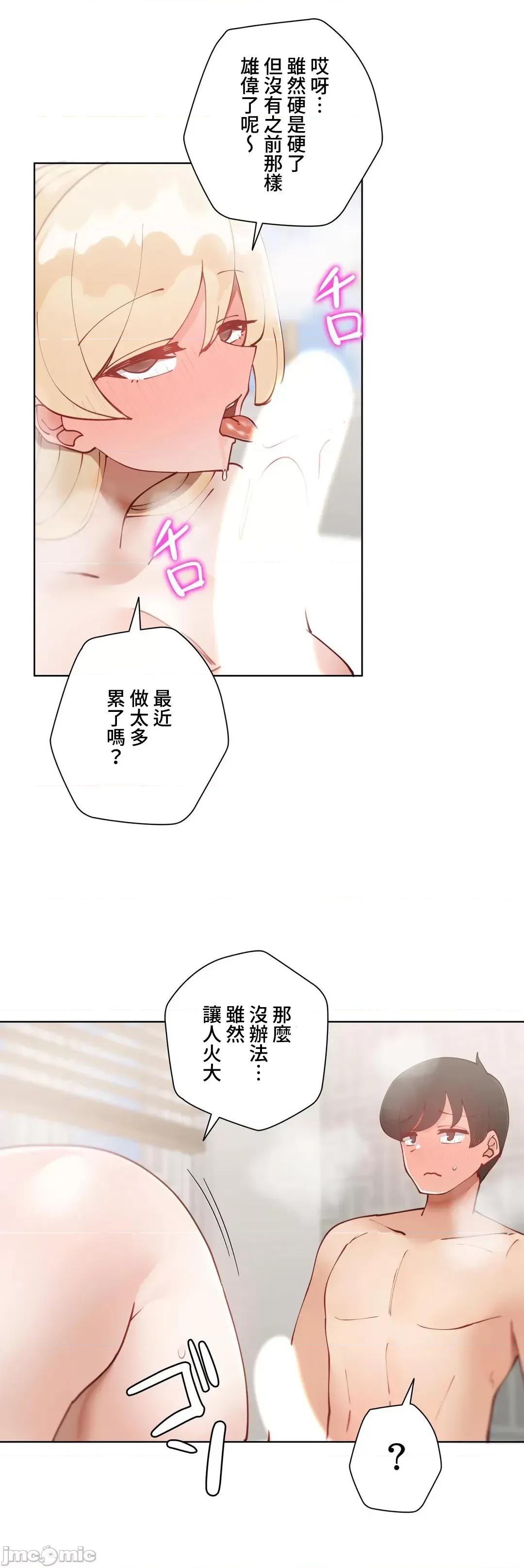 不良女家庭教師 不良女家庭教師 38 第39页