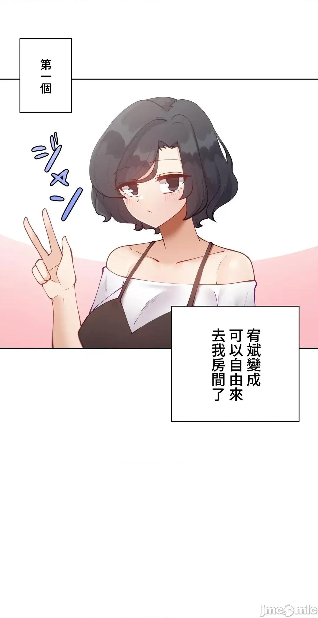 不良女家庭教師 不良女家庭教師 39 第3页