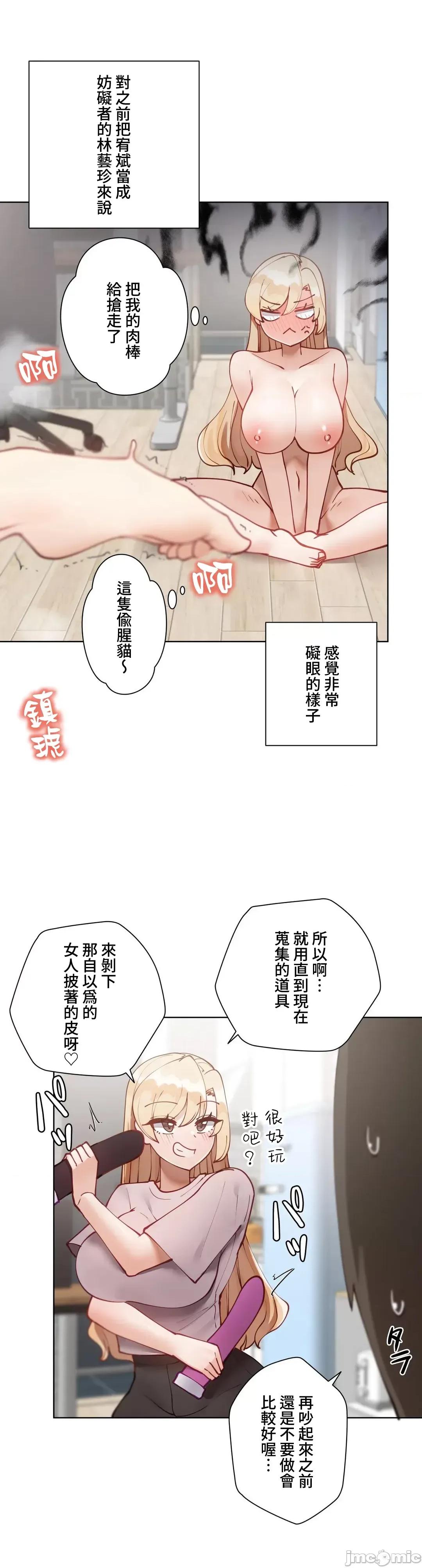 不良女家庭教師 不良女家庭教師 39 第26页