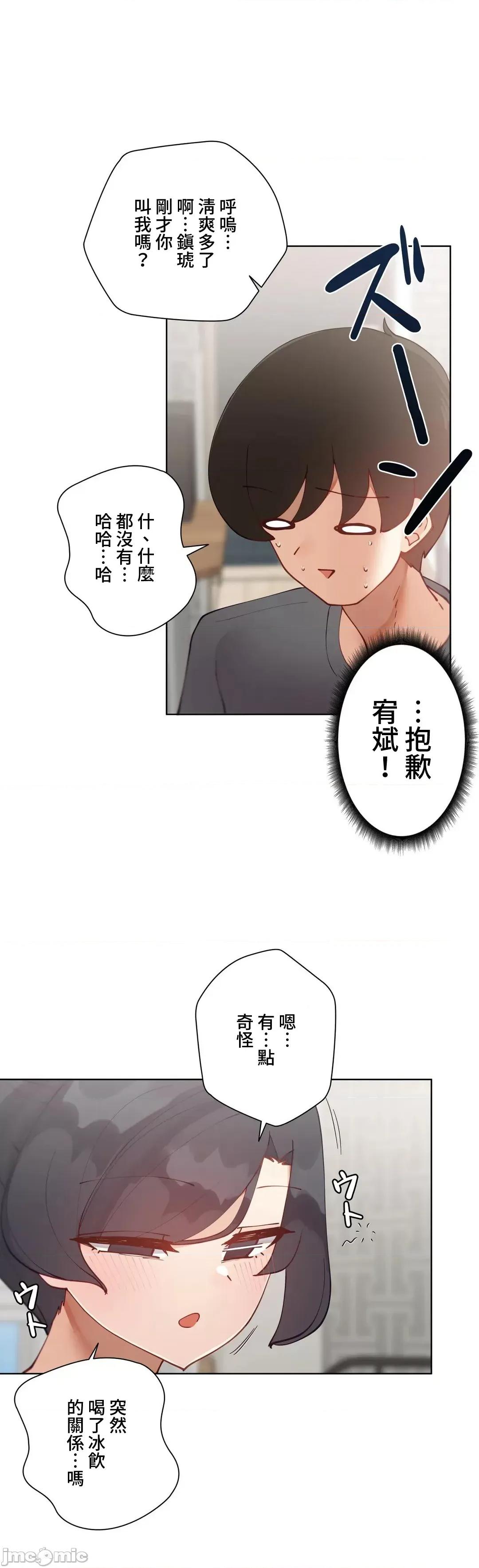 不良女家庭教師 不良女家庭教師 39 第33页
