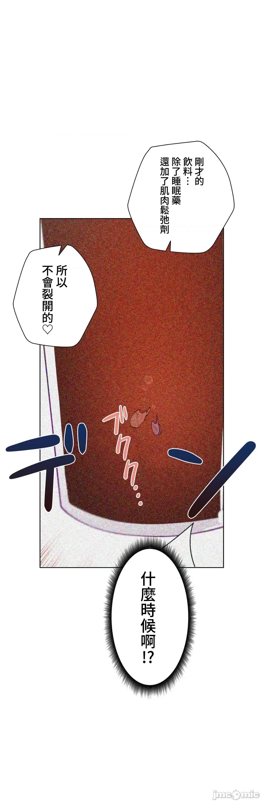 不良女家庭教師 不良女家庭教師 40 第37页