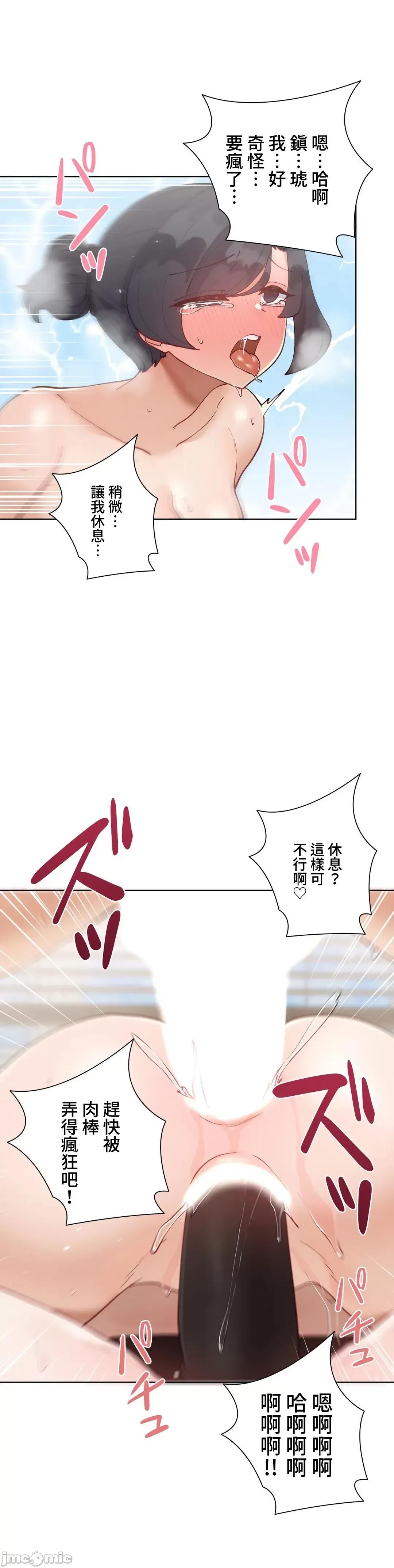 不良女家庭教師 不良女家庭教師 40 第47页