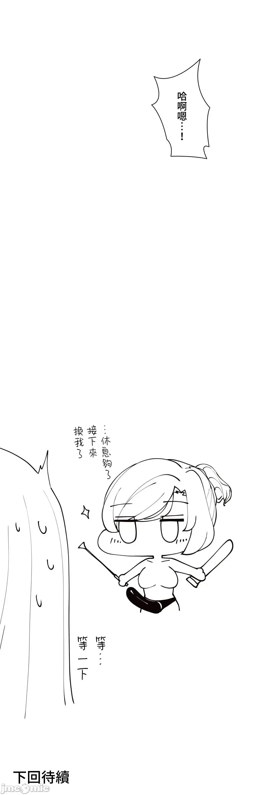 不良女家庭教師 不良女家庭教師 40 第52页