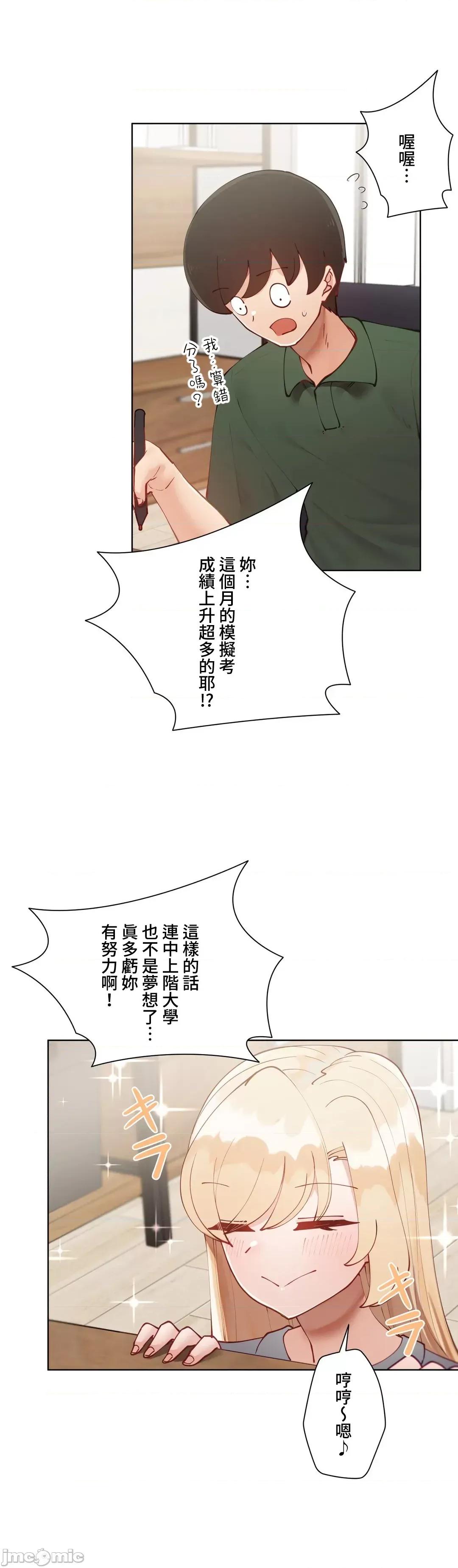 不良女家庭教師 不良女家庭教師 41 第3页