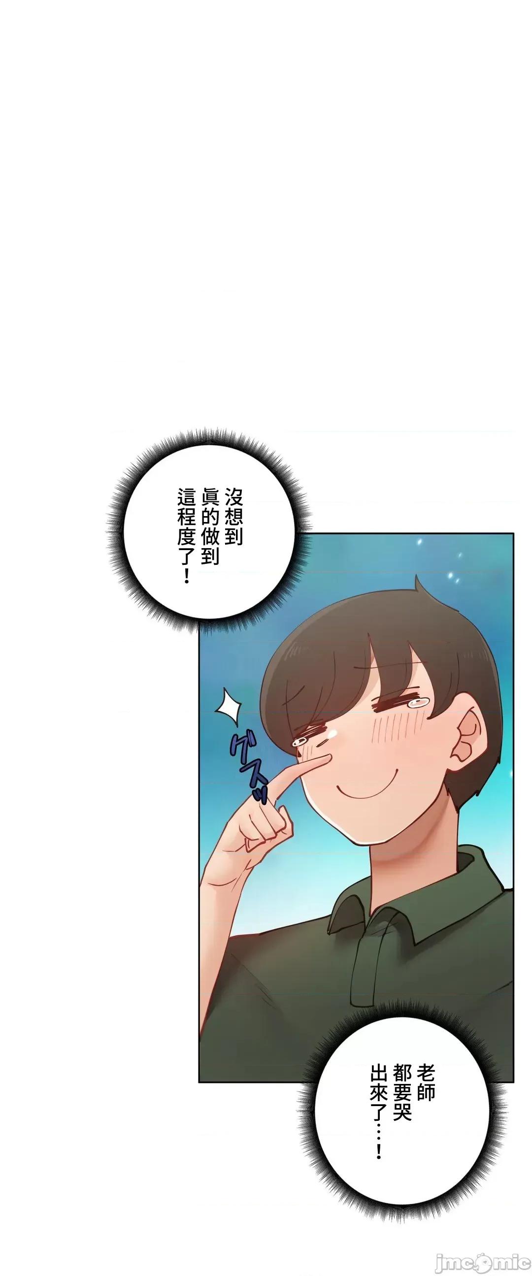 不良女家庭教師 不良女家庭教師 41 第5页