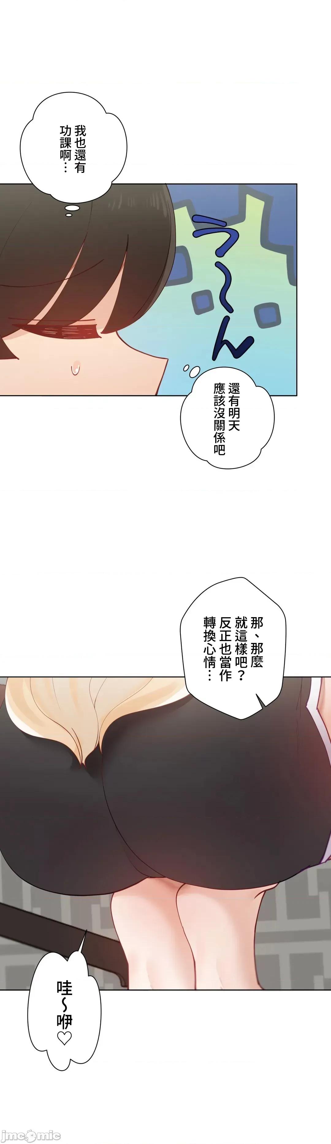 不良女家庭教師 不良女家庭教師 41 第7页