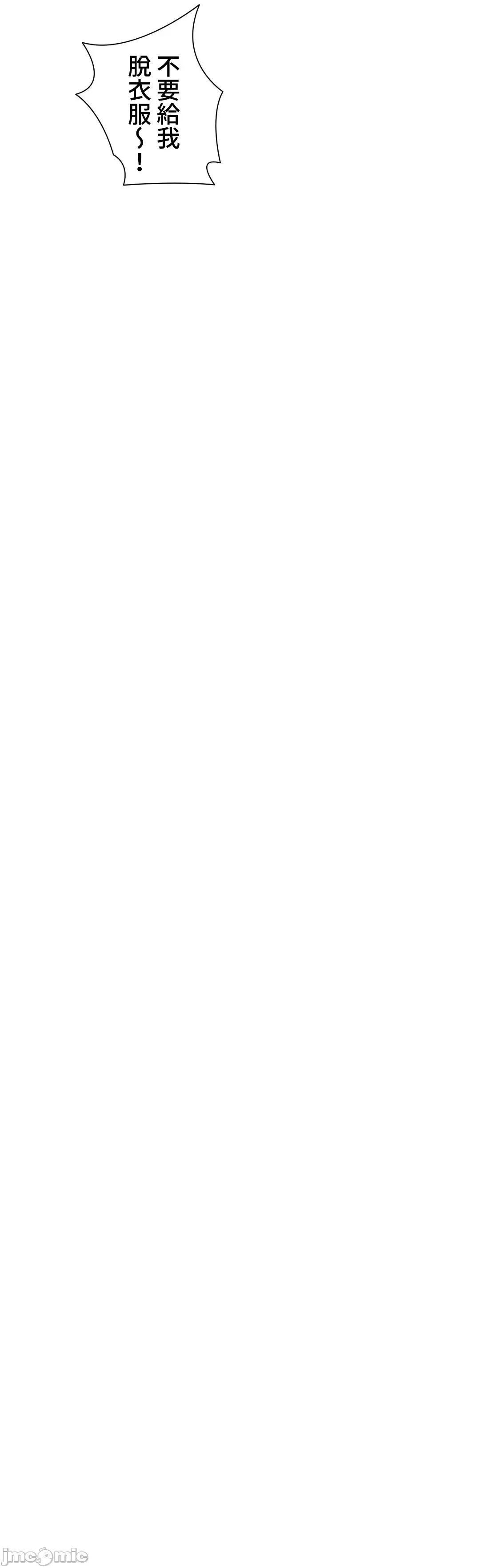 不良女家庭教師 不良女家庭教師 41 第9页