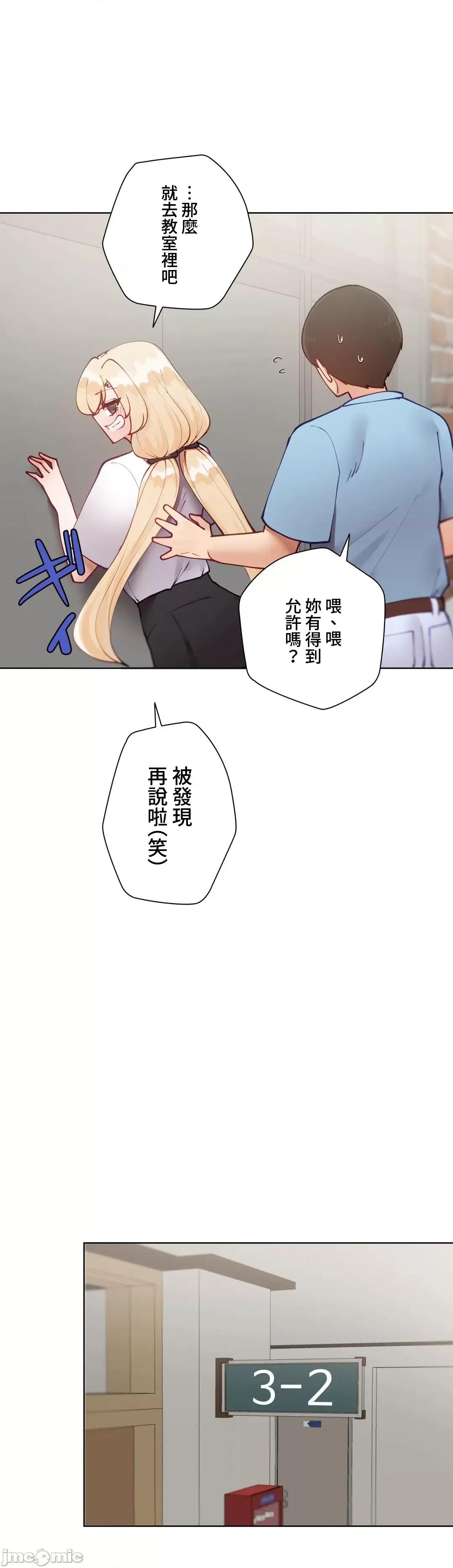不良女家庭教師 不良女家庭教師 41 第35页