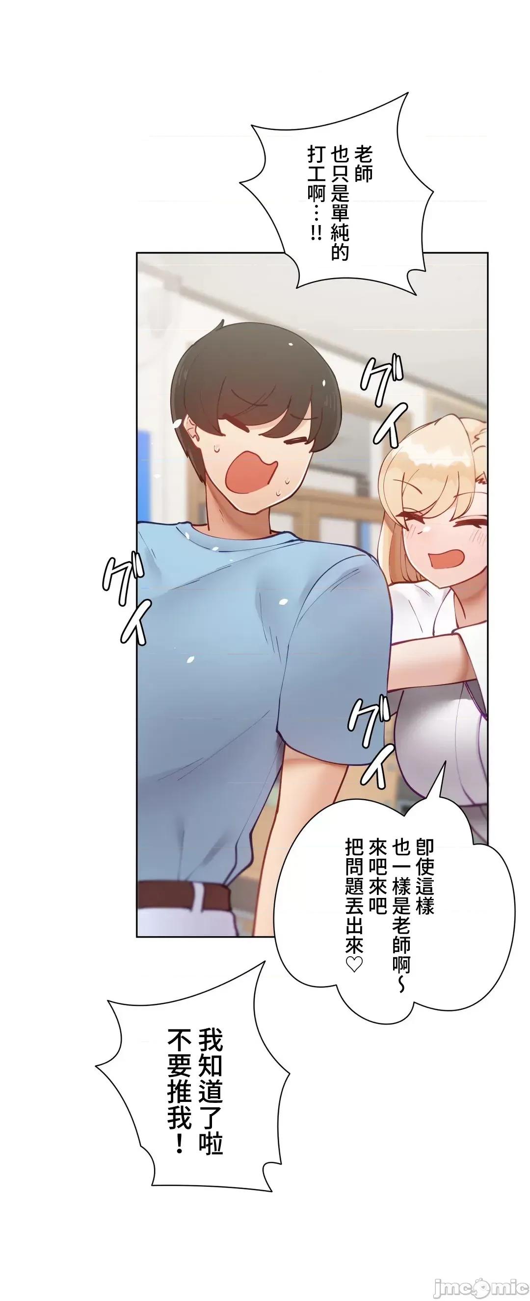 不良女家庭教師 不良女家庭教師 41 第42页