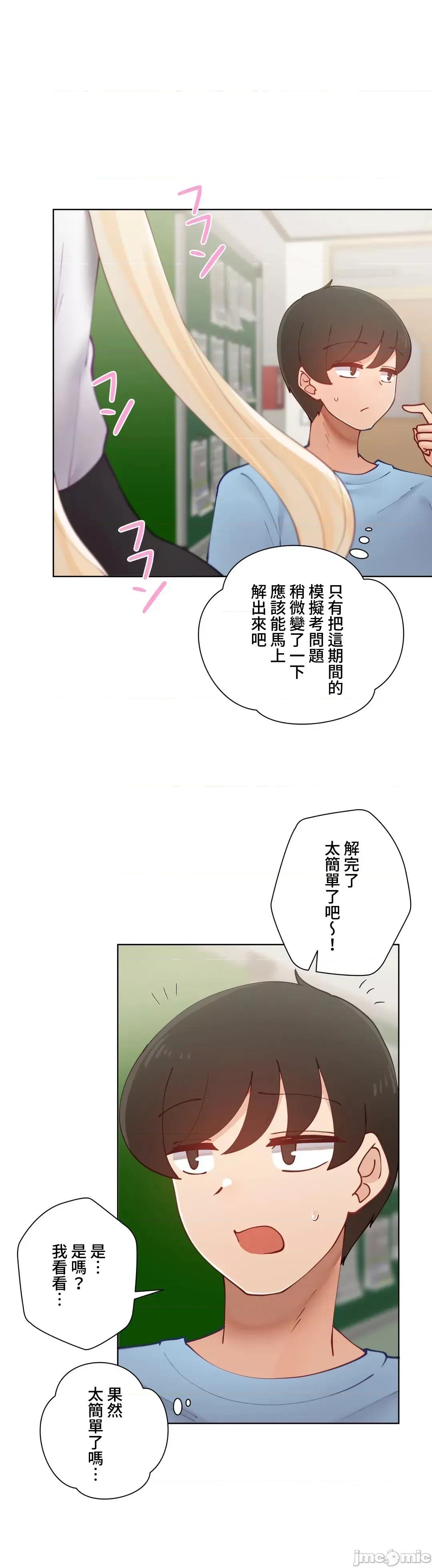不良女家庭教師 不良女家庭教師 41 第46页
