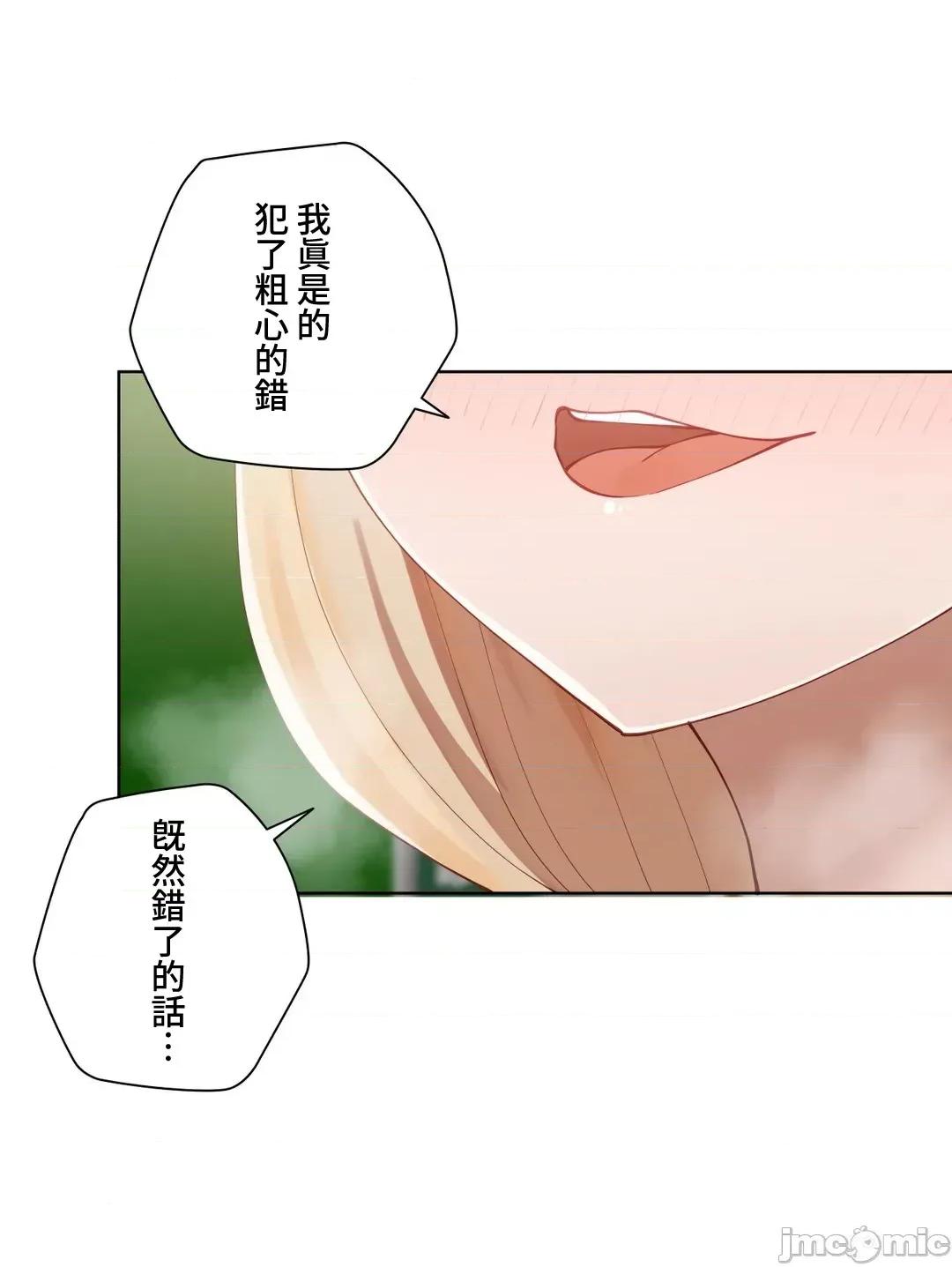 不良女家庭教師 不良女家庭教師 41 第49页